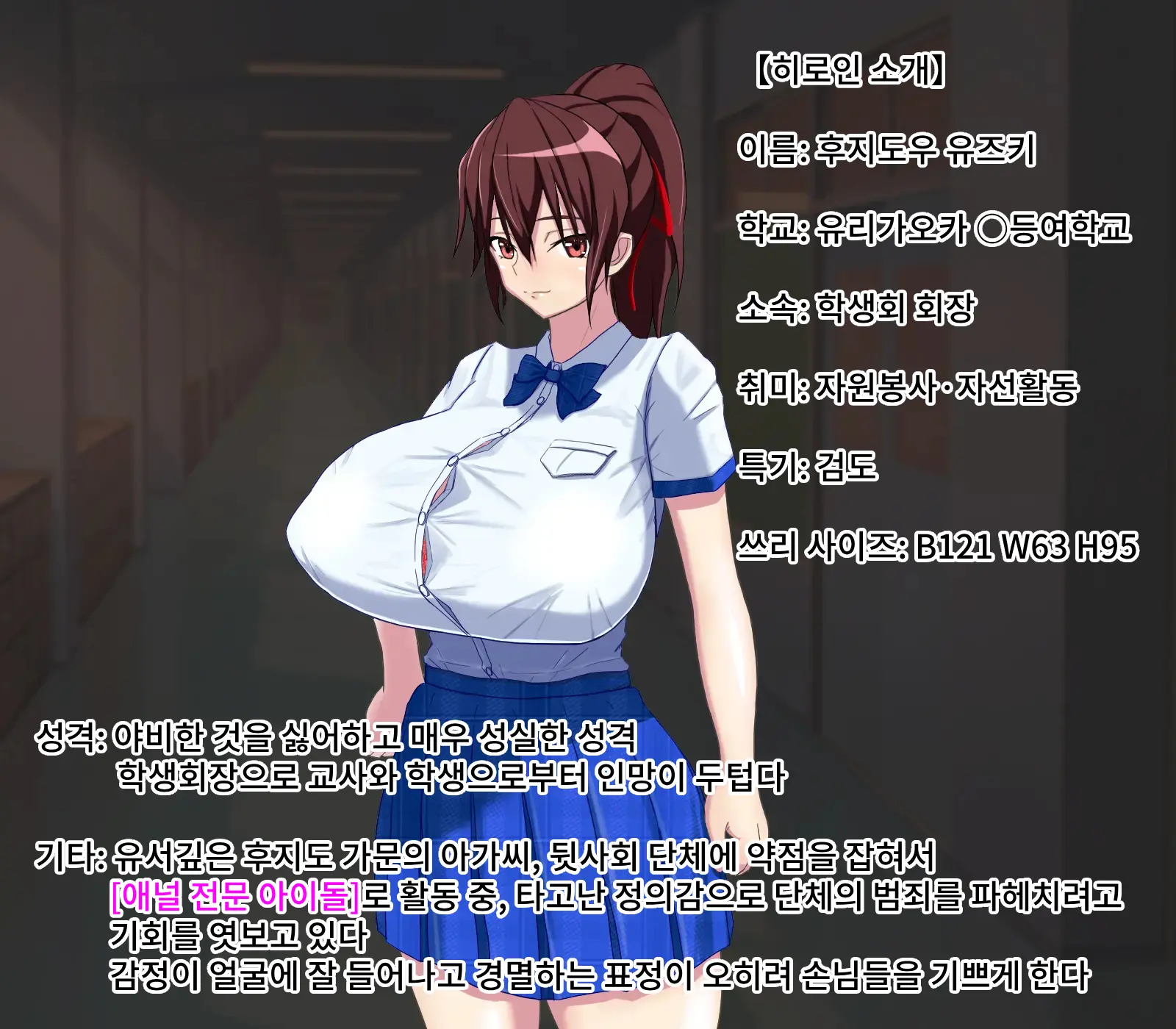 Anal Satsueikai ~Anal Idol Seitokaichou No Sonogo~ | 애널 촬영회~애널 아이돌 학생회장 그 후~